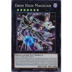 ショッピングMAGICIAN Ebon High Magician/虚空の黒魔導師 (スーパーレア) SDID-AEP09 遊戯王 アジア版(英語表記)