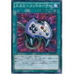 Yahoo! Yahoo!ショッピング(ヤフー ショッピング)遊戯王 SDKS-JP028 エネミーコントローラー ストラクチャーデッキ−海馬瀬人− SDKS
