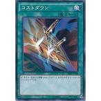 Yahoo! Yahoo!ショッピング(ヤフー ショッピング)遊戯王 SDKS-JP030 コストダウン ストラクチャーデッキ−海馬瀬人− SDKS