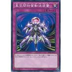 Yahoo! Yahoo!ショッピング(ヤフー ショッピング)遊戯王 SDKS-JP037 亜空間物質転送装置 ストラクチャーデッキ−海馬瀬人− SDKS