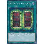 Yahoo! Yahoo!ショッピング(ヤフー ショッピング)遊戯王 SDMY-JP025 死のマジック・ボックス ストラクチャーデッキ−武藤遊戯− SDMY