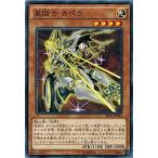 Yahoo! Yahoo!ショッピング(ヤフー ショッピング)遊戯王 SECE-JP024 星因士 カペラ ザ・シークレット・オブ・エボリューション