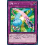 Yahoo! Yahoo!ショッピング(ヤフー ショッピング)遊戯王 SECE-JP067 ＥＭコール ザ・シークレット・オブ・エボリューション