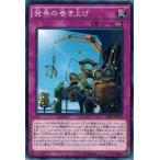 Yahoo! Yahoo!ショッピング(ヤフー ショッピング)遊戯王 SECE-JP075 発条の巻き上げ ザ・シークレット・オブ・エボリューション