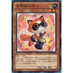 Yahoo! Yahoo!ショッピング(ヤフー ショッピング)遊戯王 SHSP-JP014 子狸ぽんぽこ シャドウ・スペクターズ