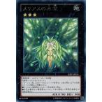 Yahoo! Yahoo!ショッピング(ヤフー ショッピング)遊戯王 中古ランクB（良い） SHSP-JP055 メリアスの木霊 （レア） シャドウ・スペクターズ