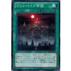 Yahoo! Yahoo!ショッピング(ヤフー ショッピング)遊戯王 中古ランクB（良い） SHSP-JP064 ヴァンパイア帝国 シャドウ・スペクターズ