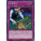 Yahoo! Yahoo!ショッピング(ヤフー ショッピング)遊戯王 中古ランクB（良い） SHSP-JP080 大金星！？ （ノーマルレア） シャドウ・スペクターズ