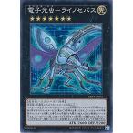 Yahoo! Yahoo!ショッピング(ヤフー ショッピング)遊戯王 SHVI-JP056 電子光虫−ライノセバス （スーパーレア） シャイニング・ビクトリーズ SHVI