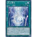 Yahoo! Yahoo!ショッピング(ヤフー ショッピング)遊戯王 SHVI-JP060 光の導き シャイニング・ビクトリーズ SHVI