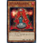 Yahoo! Yahoo!ショッピング(ヤフー ショッピング)遊戯王 SLT1-JP005 ラヴァル炎火山の侍女 SELECTION 10