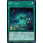 Yahoo! Yahoo!ショッピング(ヤフー ショッピング)遊戯王 SLT1-JP046 煌めく聖夜 SELECTION 10