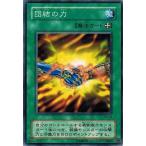 Yahoo! Yahoo!ショッピング(ヤフー ショッピング)遊戯王 SM-48 団結の力 仮面の呪縛 ランクA