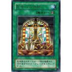 Yahoo! Yahoo!ショッピング(ヤフー ショッピング)遊戯王 SM-50 死者への供物 （レア） 仮面の呪縛 ランクB