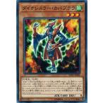 Yahoo! Yahoo!ショッピング(ヤフー ショッピング)遊戯王 SOFU-JP006 ダイナレスラー・カパプテラ ソウル・フュージョン