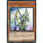 Yahoo! Yahoo!ショッピング(ヤフー ショッピング)遊戯王 SOFU-JP016 オルフェゴール・ディヴェル ソウル・フュージョン