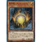 Yahoo! Yahoo!ショッピング(ヤフー ショッピング)遊戯王 SOFU-JP018 雷源龍−サンダー・ドラゴン ソウル・フュージョン