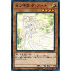 Yahoo! Yahoo!ショッピング(ヤフー ショッピング)遊戯王 SOFU-JP027 光の精霊 ディアーナ ソウル・フュージョン