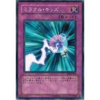 Yahoo! Yahoo!ショッピング(ヤフー ショッピング)遊戯王 SOI-JP050 ミラクル・キッズ （ノーマルパラレル） SHADOW OF INFINITY ランクA