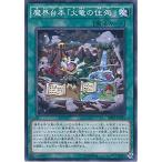 Yahoo! Yahoo!ショッピング(ヤフー ショッピング)遊戯王 SPDS-JP025 魔界台本「火竜の住処」 ブースターSP−デステニー・ソルジャーズ− SPDS