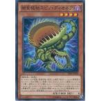Yahoo! Yahoo!ショッピング(ヤフー ショッピング)遊戯王 SPFE-JP004 捕食植物スピノ・ディオネア ブースターSP−フュージョン・エンフォーサーズ− SPFE