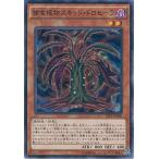 Yahoo! Yahoo!ショッピング(ヤフー ショッピング)遊戯王 SPFE-JP008 捕食植物スキッド・ドロセーラ ブースターSP−フュージョン・エンフォーサーズ− SPFE