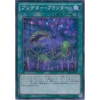 Yahoo! Yahoo!ショッピング(ヤフー ショッピング)遊戯王 SPFE-JP011 プレデター・プランター （スーパーレア） ブースターSP−フュージョン・エンフォーサーズ− SPFE
