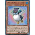 Yahoo! Yahoo!ショッピング(ヤフー ショッピング)遊戯王 SPFE-JP015 ファーニマル・ペンギン ブースターSP−フュージョン・エンフォーサーズ− SPFE