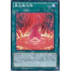 Yahoo! Yahoo!ショッピング(ヤフー ショッピング)遊戯王 SPFE-JP034 暴走魔法陣 ブースターSP−フュージョン・エンフォーサーズ− SPFE