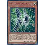 Yahoo! Yahoo!ショッピング(ヤフー ショッピング)遊戯王 SPHR-JP030 ＰＳＹフレームギア・β ブースターSP−ハイスピード・ライダーズ− SPHR