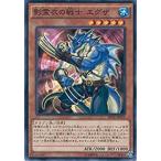 Yahoo! Yahoo!ショッピング(ヤフー ショッピング)遊戯王 SPTR-JP012 影霊衣の戦士 エグザ ブースターSP−トライブ・フォース− 遊戯王 SPTR