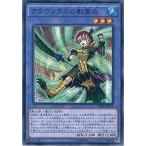Yahoo! Yahoo!ショッピング(ヤフー ショッピング)遊戯王 SPTR-JP013 クラウソラスの影霊衣 ブースターSP−トライブ・フォース− 遊戯王 SPTR