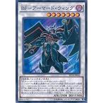 Yahoo! Yahoo!ショッピング(ヤフー ショッピング)遊戯王 SPTR-JP042 ＢＦ−アーマード・ウィング ブースターSP−トライブ・フォース− 遊戯王 SPTR