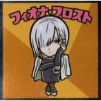 スパイファミリーマンチョコ フィオナ・フロスト