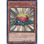 Yahoo! Yahoo!ショッピング(ヤフー ショッピング)遊戯王 SR01-JP020 レベル・スティーラー ストラクチャーデッキR−真帝王降臨− SR01