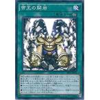 Yahoo! Yahoo!ショッピング(ヤフー ショッピング)遊戯王 SR01-JP026 帝王の開岩 ストラクチャーデッキR−真帝王降臨− SR01