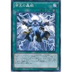 Yahoo! Yahoo!ショッピング(ヤフー ショッピング)遊戯王 SR01-JP028 帝王の轟毅 ストラクチャーデッキR−真帝王降臨− SR01