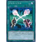 Yahoo! Yahoo!ショッピング(ヤフー ショッピング)遊戯王 SR01-JP030 クロス・ソウル ストラクチャーデッキR−真帝王降臨− SR01