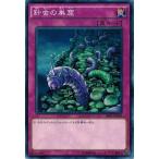 Yahoo! Yahoo!ショッピング(ヤフー ショッピング)遊戯王 SR02-JP038 針虫の巣窟 ストラクチャーデッキR−巨神竜復活− SR02