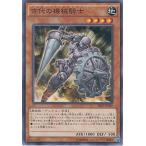 Yahoo! Yahoo!ショッピング(ヤフー ショッピング)遊戯王 SR03-JP009 古代の機械騎士 ストラクチャーデッキR−機械竜叛乱− SR03