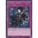 Yahoo! Yahoo!ショッピング(ヤフー ショッピング)遊戯王 SR03-JP034 小人のいたずら ストラクチャーデッキR−機械竜叛乱− SR03