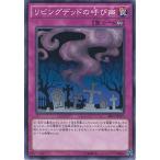 Yahoo! Yahoo!ショッピング(ヤフー ショッピング)遊戯王 SR03-JP037 リビングデッドの呼び声 ストラクチャーデッキR−機械竜叛乱− SR03