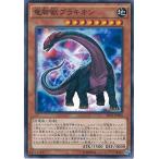 Yahoo! Yahoo!ショッピング(ヤフー ショッピング)遊戯王 SR04-JP008 竜脚獣ブラキオン ストラクチャーデッキR−恐竜の鼓動− SR04
