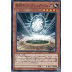 Yahoo! Yahoo!ショッピング(ヤフー ショッピング)遊戯王 SR04-JP011 奇跡のジュラシック・エッグ ストラクチャーデッキR−恐竜の鼓動− SR04