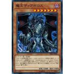 Yahoo! Yahoo!ショッピング(ヤフー ショッピング)遊戯王 SR06-JP004 魔王ディアボロス 闇黒の呪縛