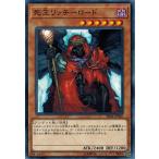 Yahoo! Yahoo!ショッピング(ヤフー ショッピング)遊戯王 SR06-JP005 死王リッチーロード 闇黒の呪縛