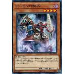 Yahoo! Yahoo!ショッピング(ヤフー ショッピング)遊戯王 SR06-JP013 デーモンの騎兵 闇黒の呪縛
