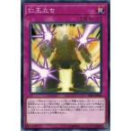 Yahoo! Yahoo!ショッピング(ヤフー ショッピング)遊戯王 SR06-JP038 仁王立ち 闇黒の呪縛