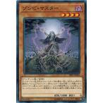 Yahoo! Yahoo!ショッピング(ヤフー ショッピング)遊戯王 SR07-JP010 ゾンビ・マスター アンデットワールド