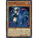 Yahoo! Yahoo!ショッピング(ヤフー ショッピング)遊戯王 SR07-JP017 冥界の麗人イゾルデ アンデットワールド